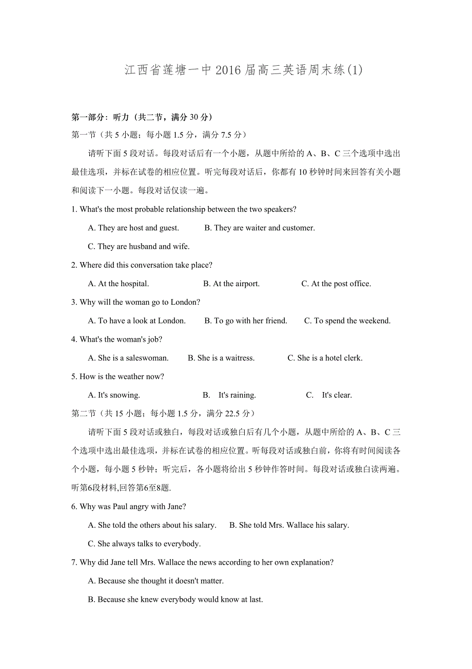 江西省莲塘县第一中学2016届高三上学期英语周末练1Word版含答案_第1页