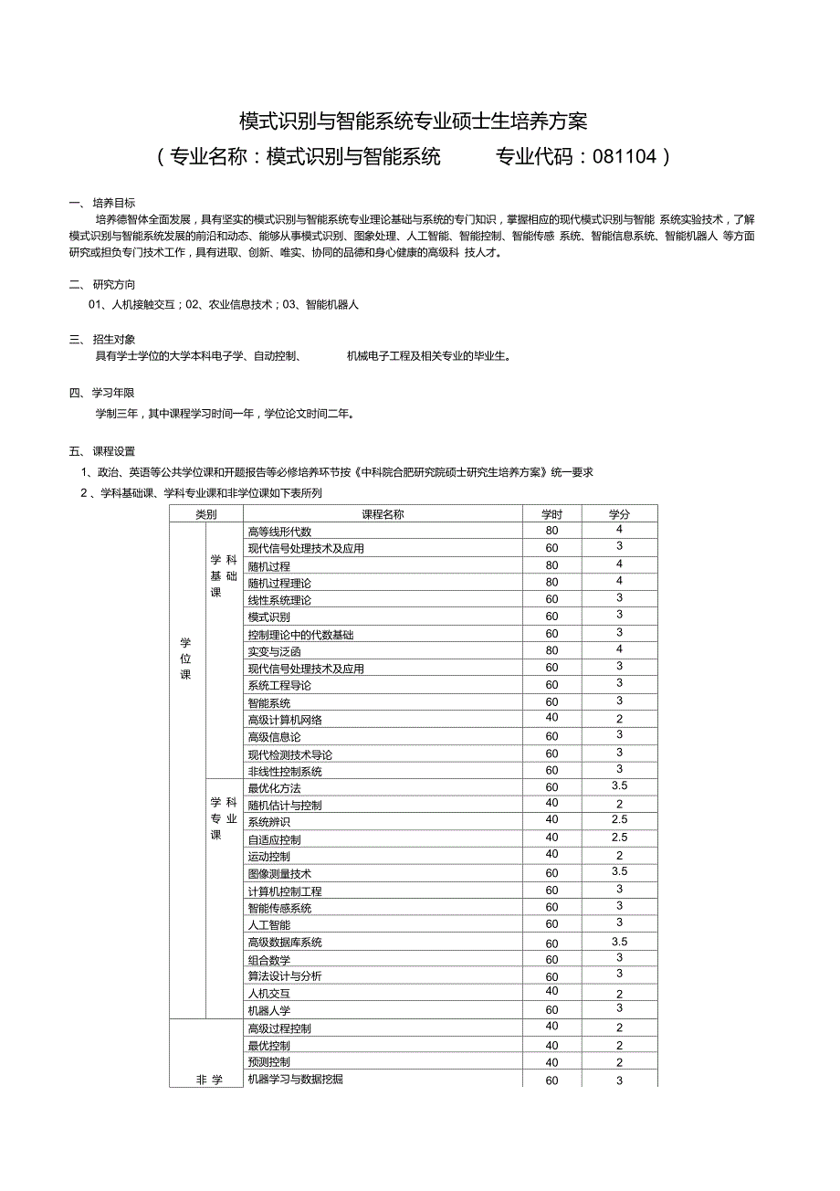 检测技术与自动化装置发展的前沿_第3页