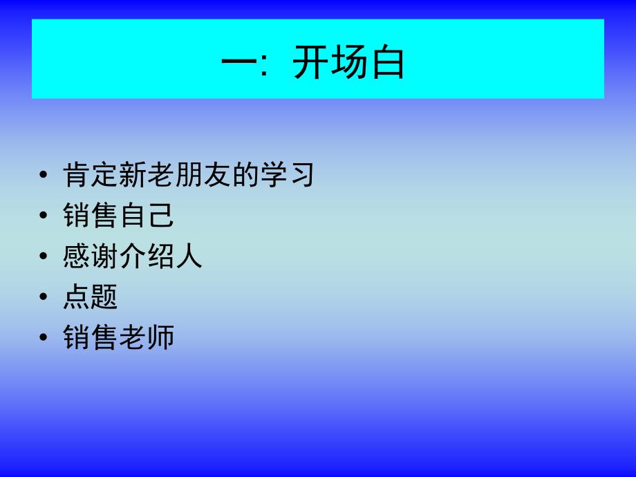 主持人的主持重点.ppt_第2页