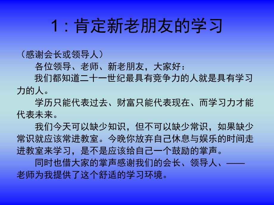 主持人的主持重点.ppt_第3页