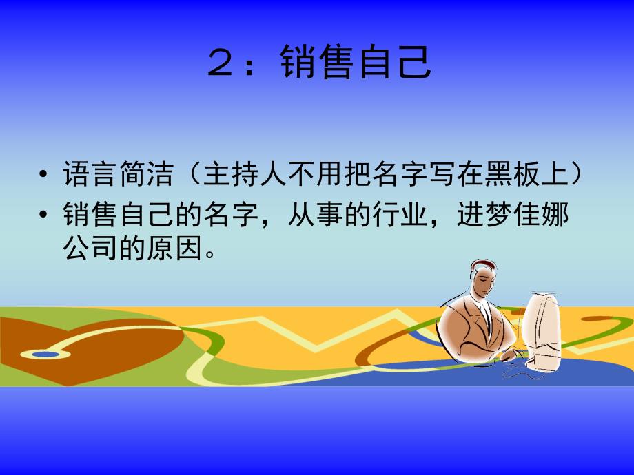 主持人的主持重点.ppt_第4页