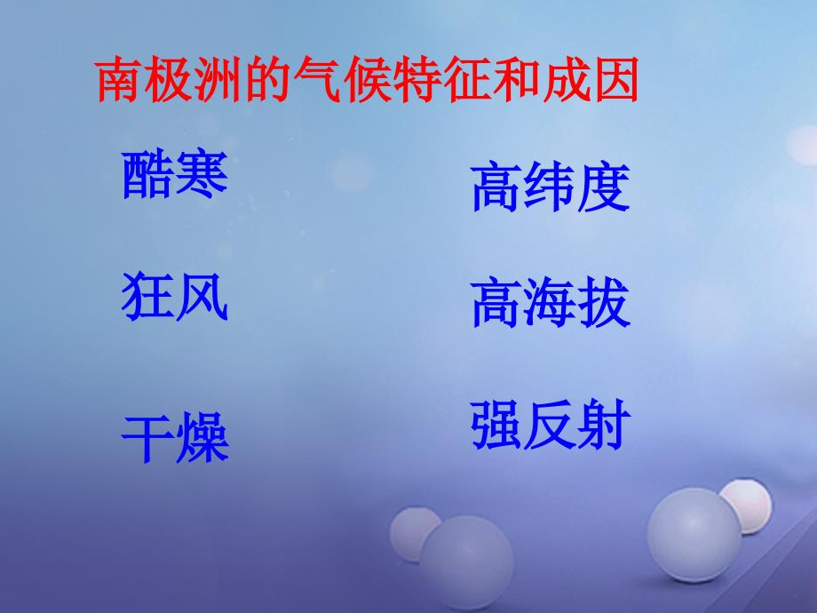 七年级语文下册 第六单元 21 伟大的悲剧 新人教版_第2页