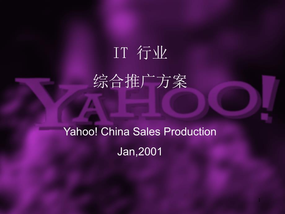 yahoo广告推广_第1页