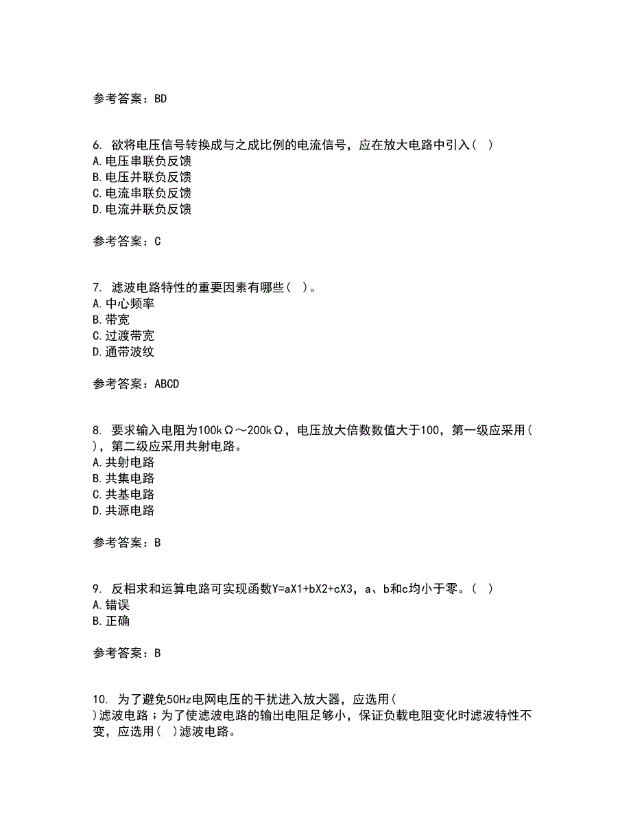 大连理工大学22春《模拟电子技术》基础离线作业一及答案参考75_第2页