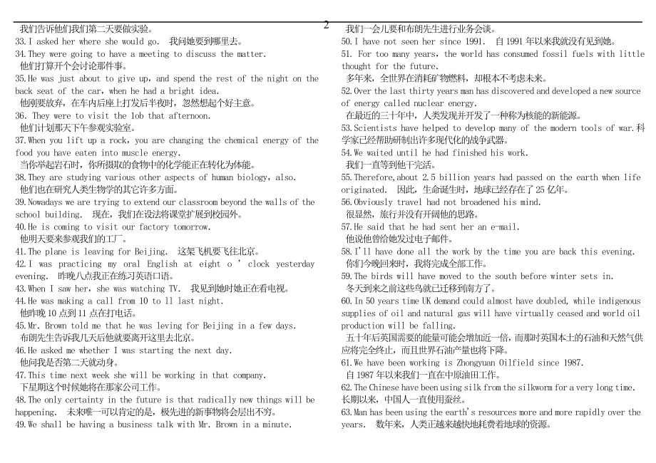 中石化中级职称英语中英文版.doc_第2页