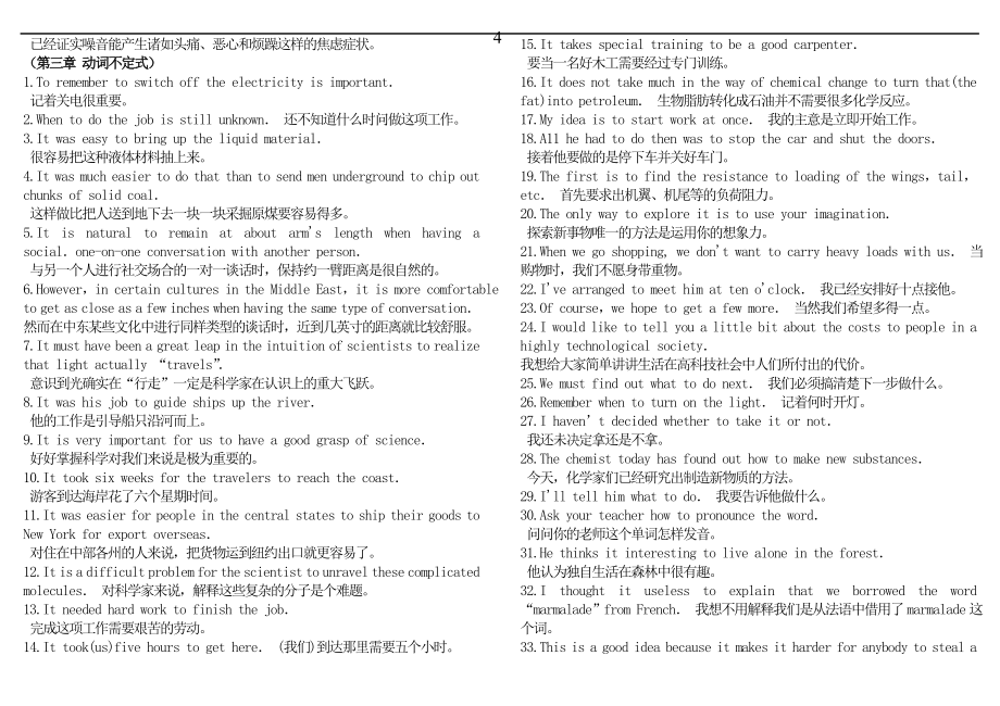 中石化中级职称英语中英文版.doc_第4页