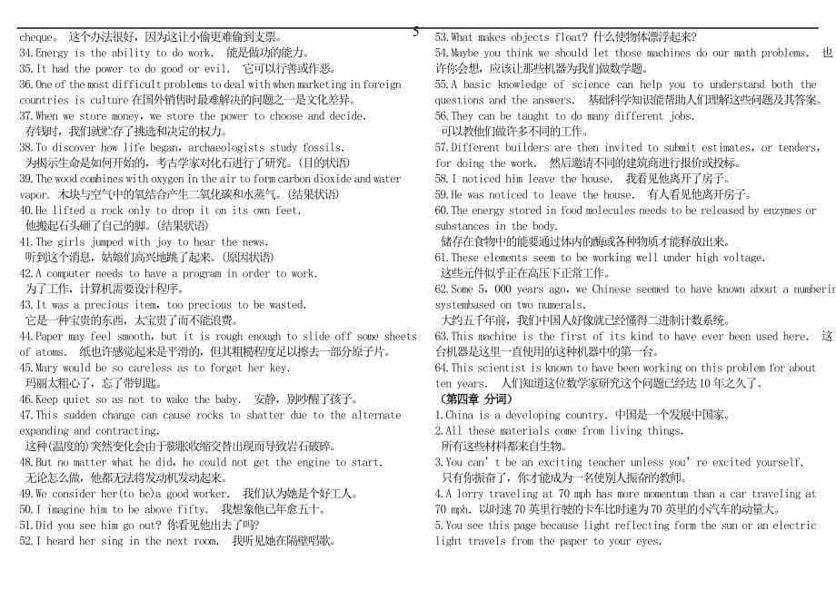 中石化中级职称英语中英文版.doc_第5页