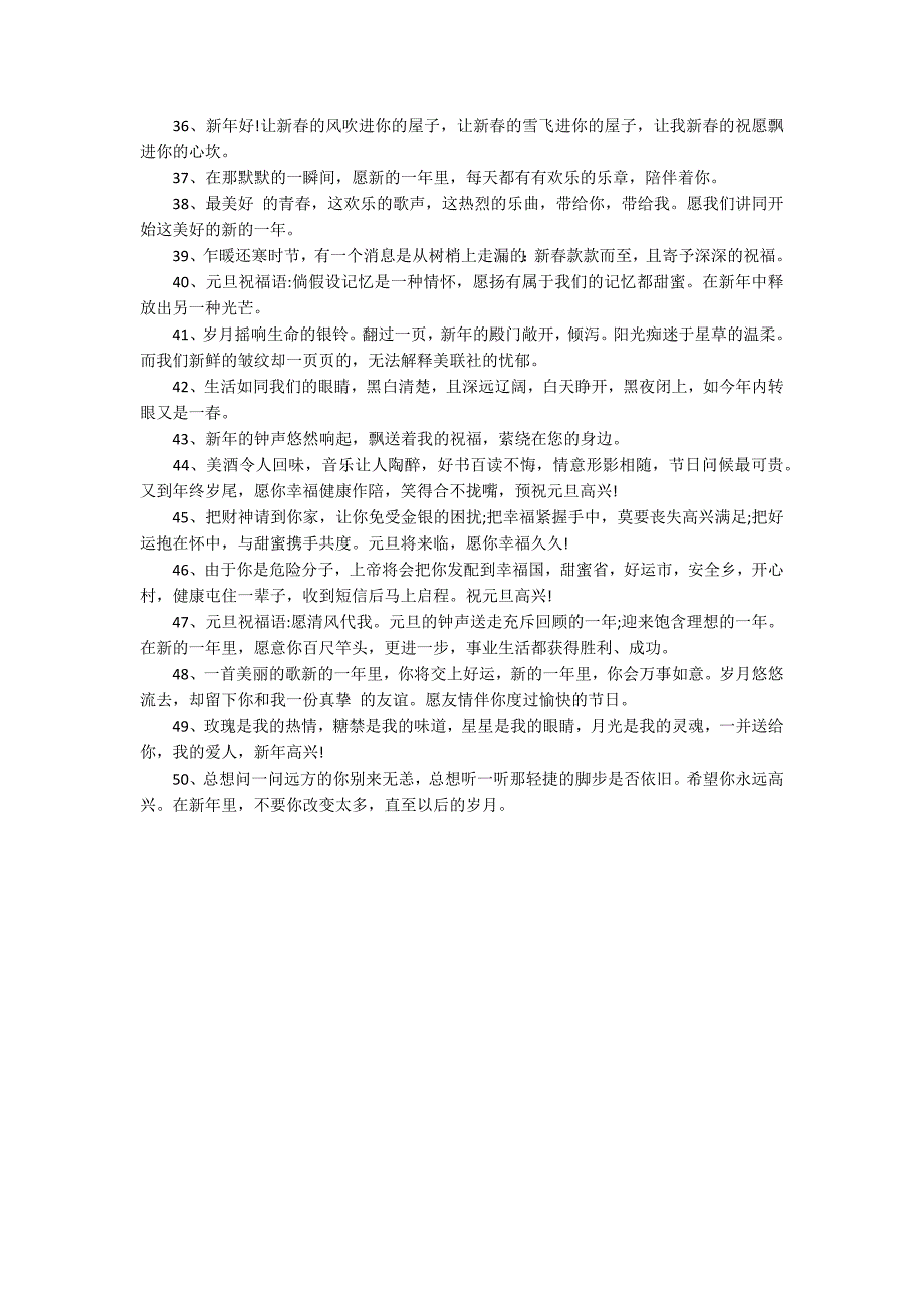 元旦放假安排通知2022年_第4页