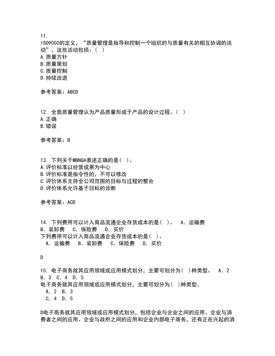 北京交通大学21春《质量管理》在线作业三满分答案12_第3页