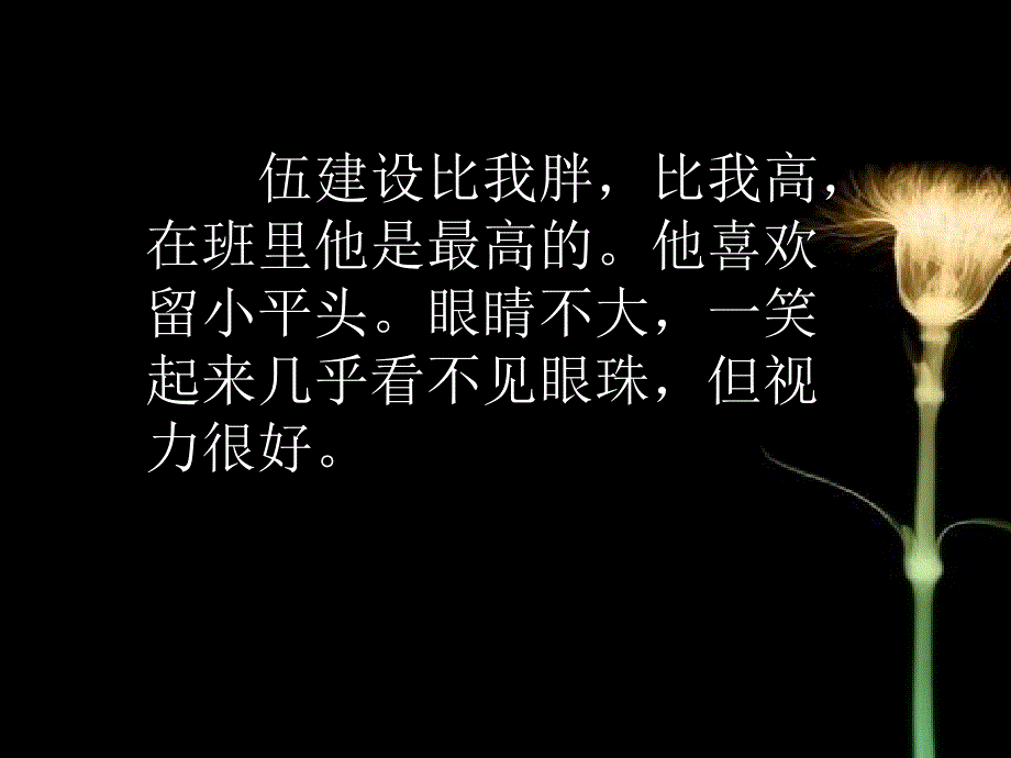 苏教版三年级下册语文习作二练习二读读背背_第4页