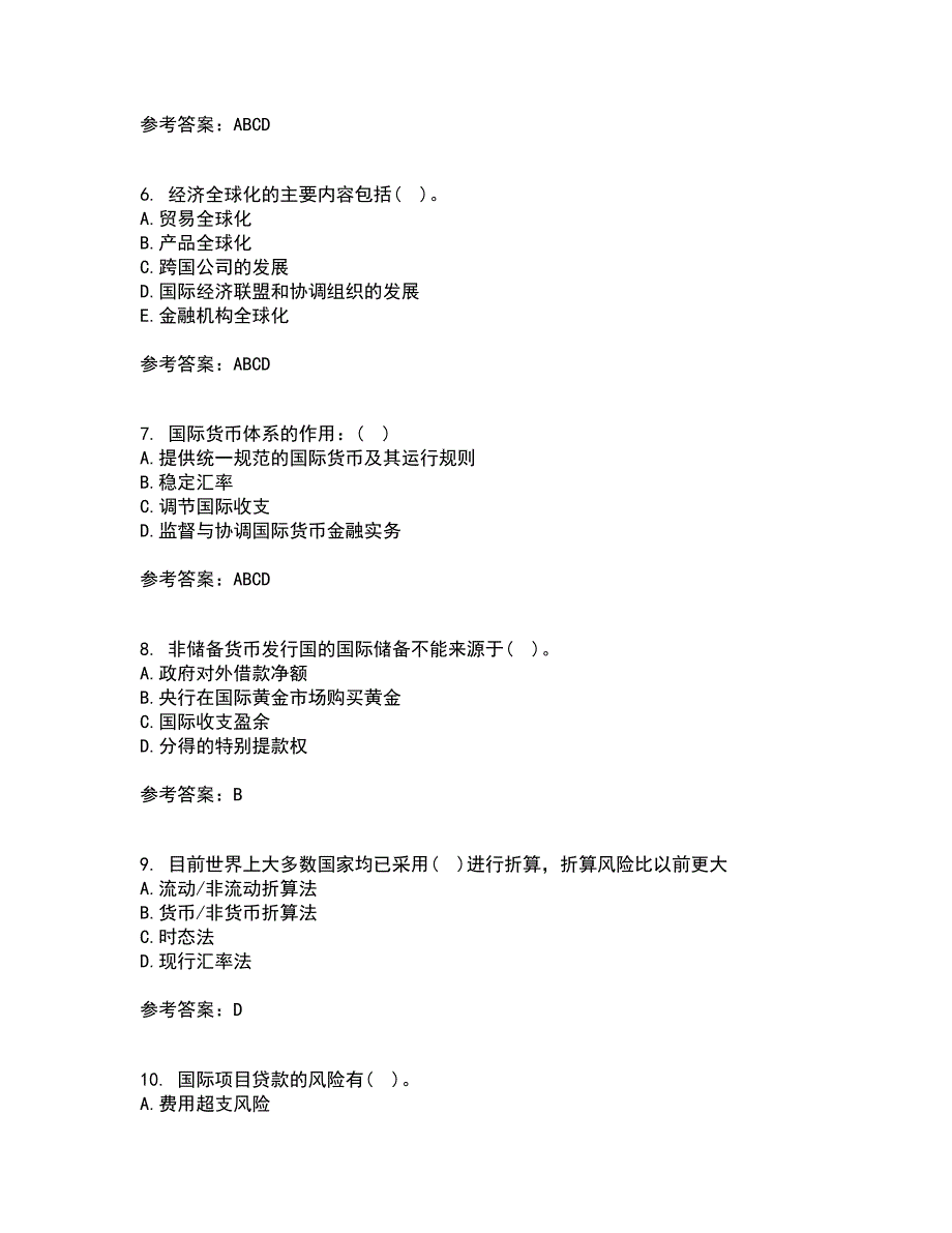 南开大学22春《国际金融》综合作业二答案参考64_第2页