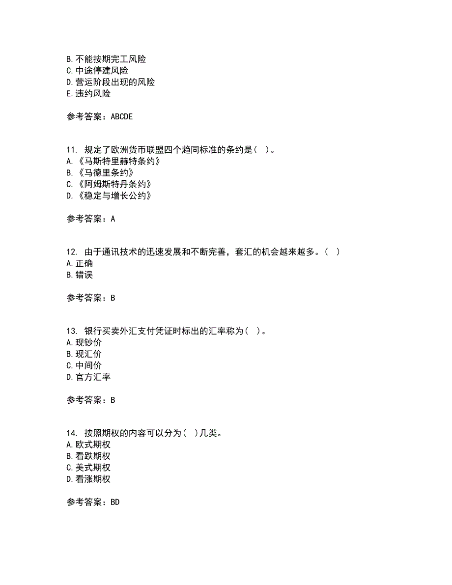 南开大学22春《国际金融》综合作业二答案参考64_第3页