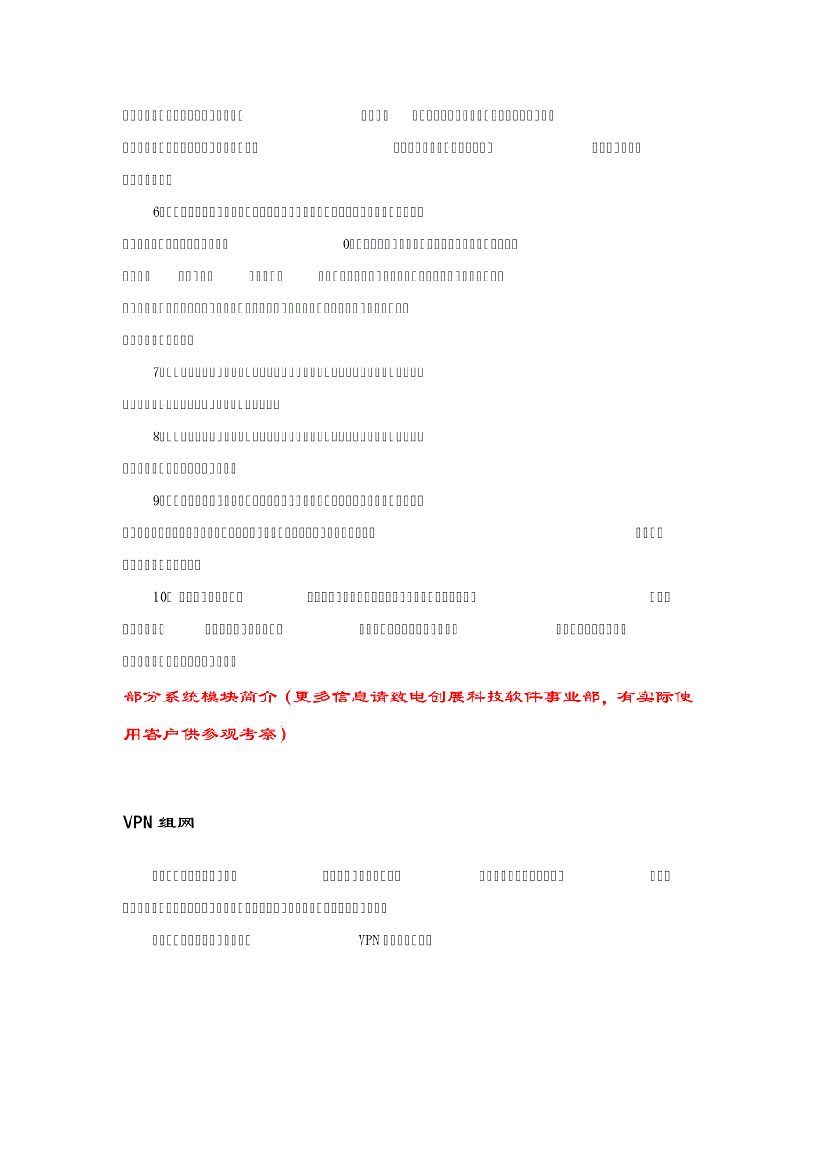 NEBULA培训机构教学管理系统_第4页