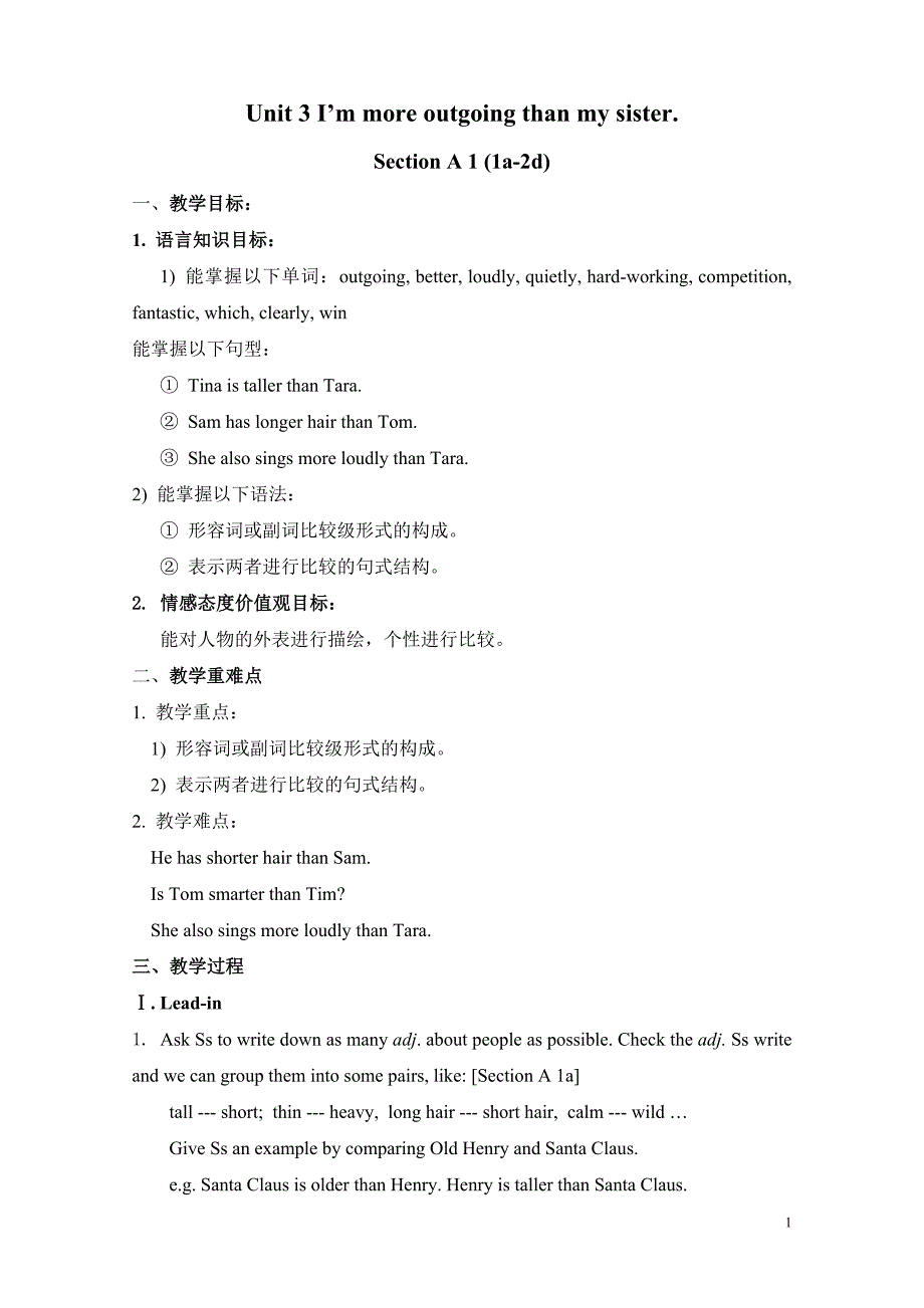 Unit3I’mmoreoutgoingthanmysister教案 (2)_第1页