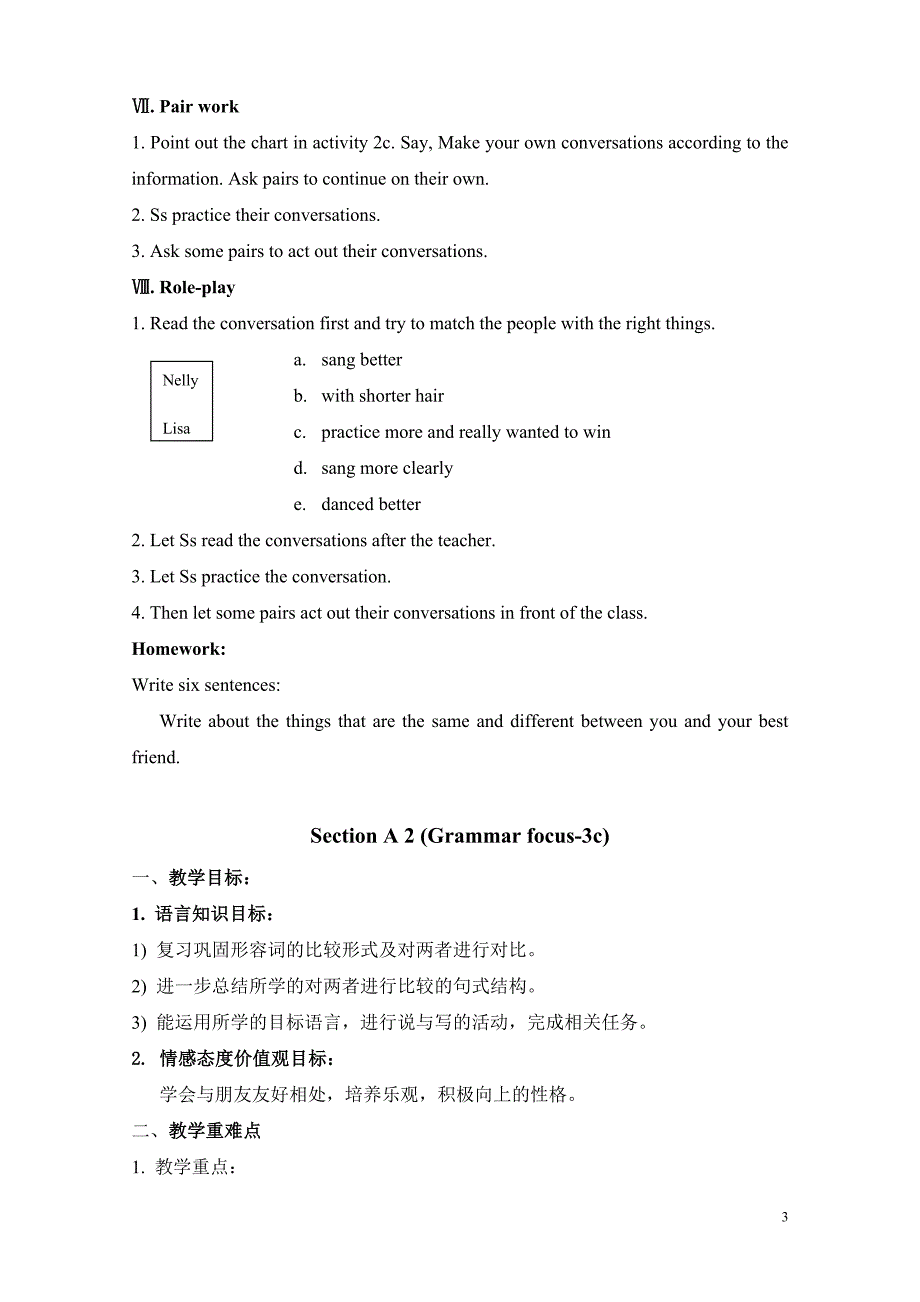 Unit3I’mmoreoutgoingthanmysister教案 (2)_第3页