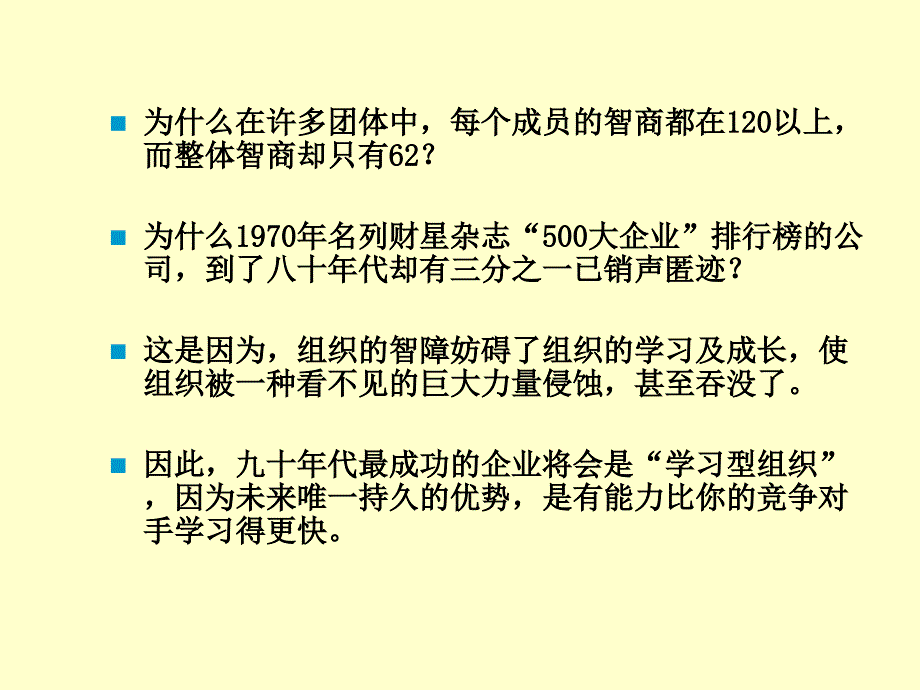 最新培训师必看的培训师百宝箱PPT课件_第2页