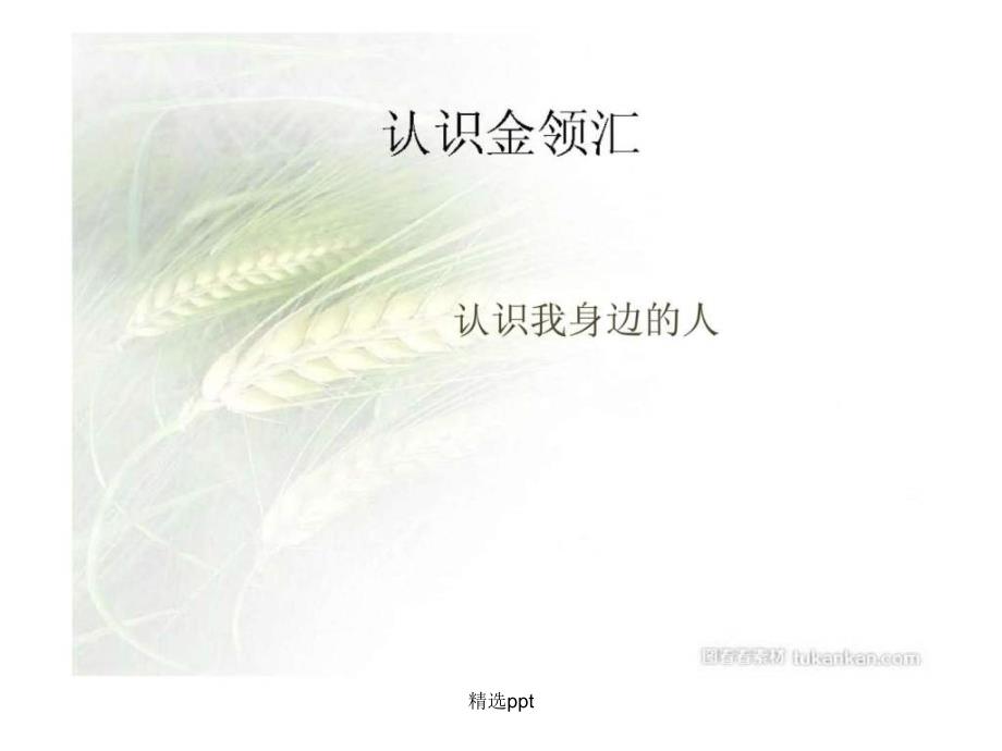 运营员工培训_第2页