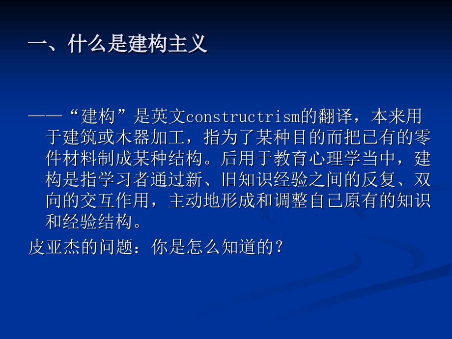 语文教师之专题讲座.ppt_第4页