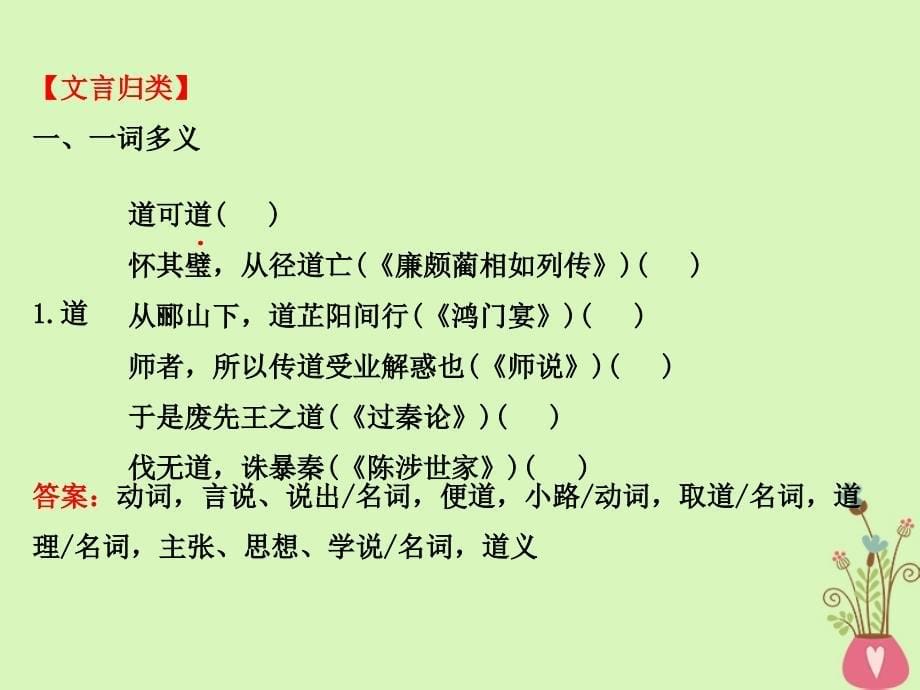 高中语文2.2老子五章课件新人教版选修中国文化经典研读_第5页