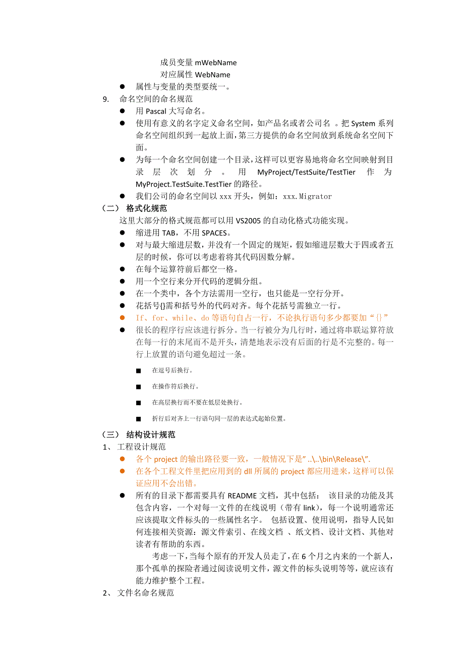 [TCL-EP09]程序员开发手册_第3页