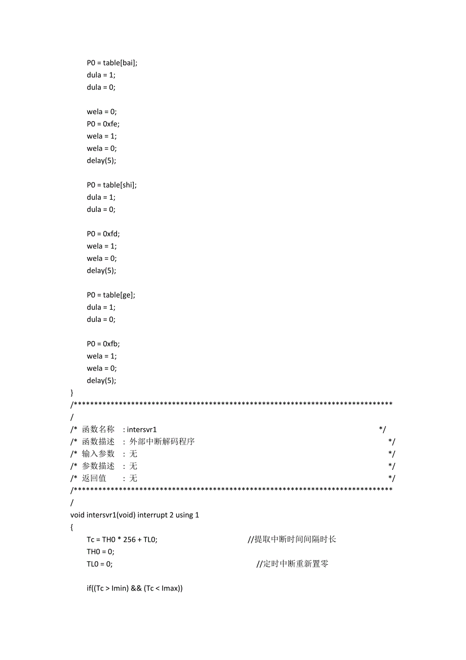 keilc舵机的红外遥控.docx_第3页