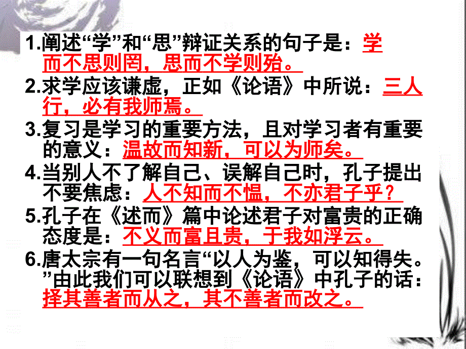 江南逢李龟年PPT课件_第2页