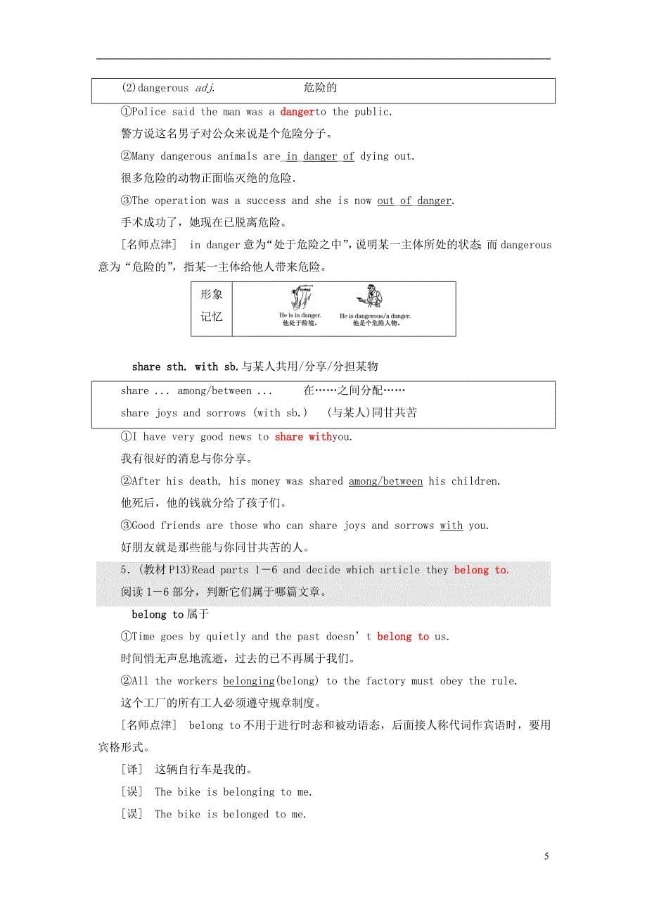 2017-2018学年高中英语 Module 2 No DrugsSection Ⅱ Introduction &amp;amp; Reading Language Points教学案 外研版必修2_第5页