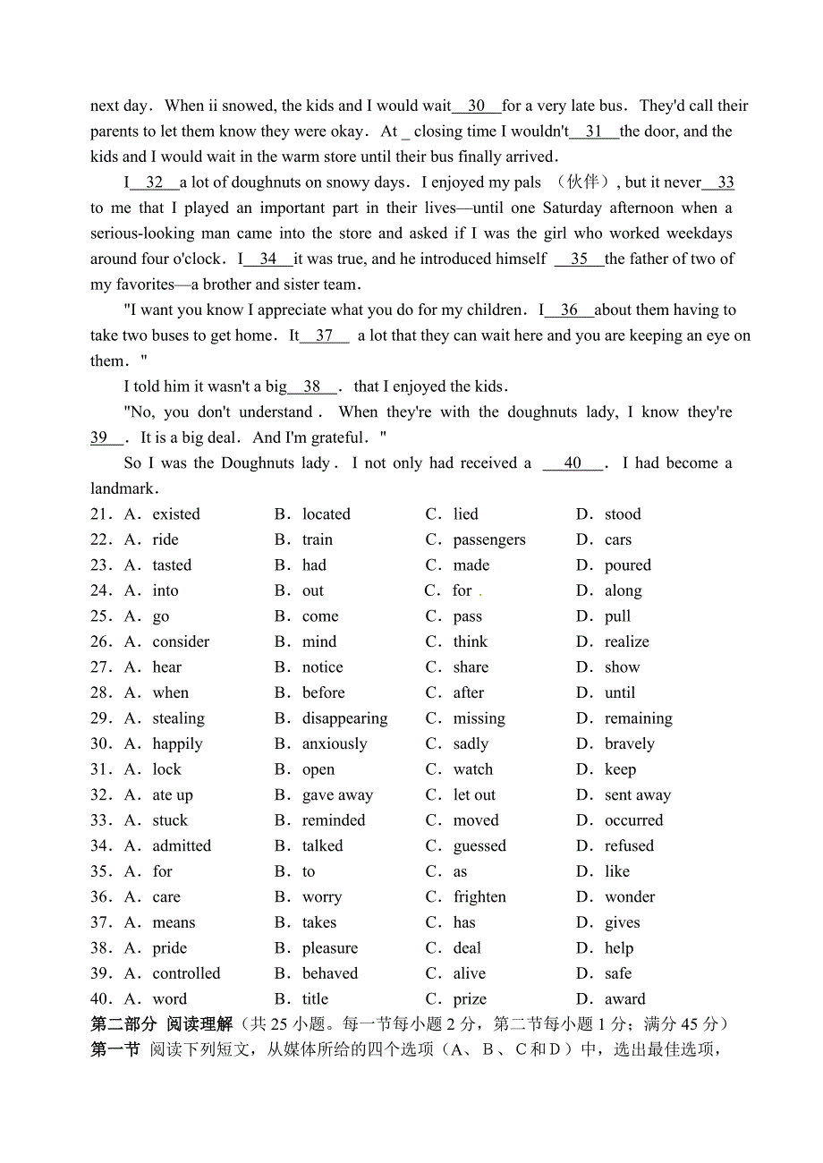 独山民中高三英语第一次阶段检测_第3页