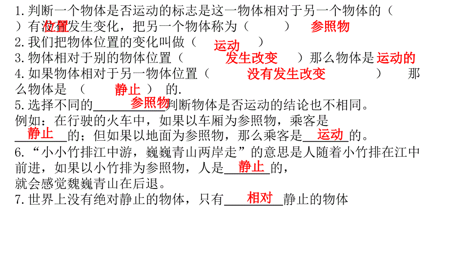 科教版三年级科学下册期末知识点复习课件_第2页