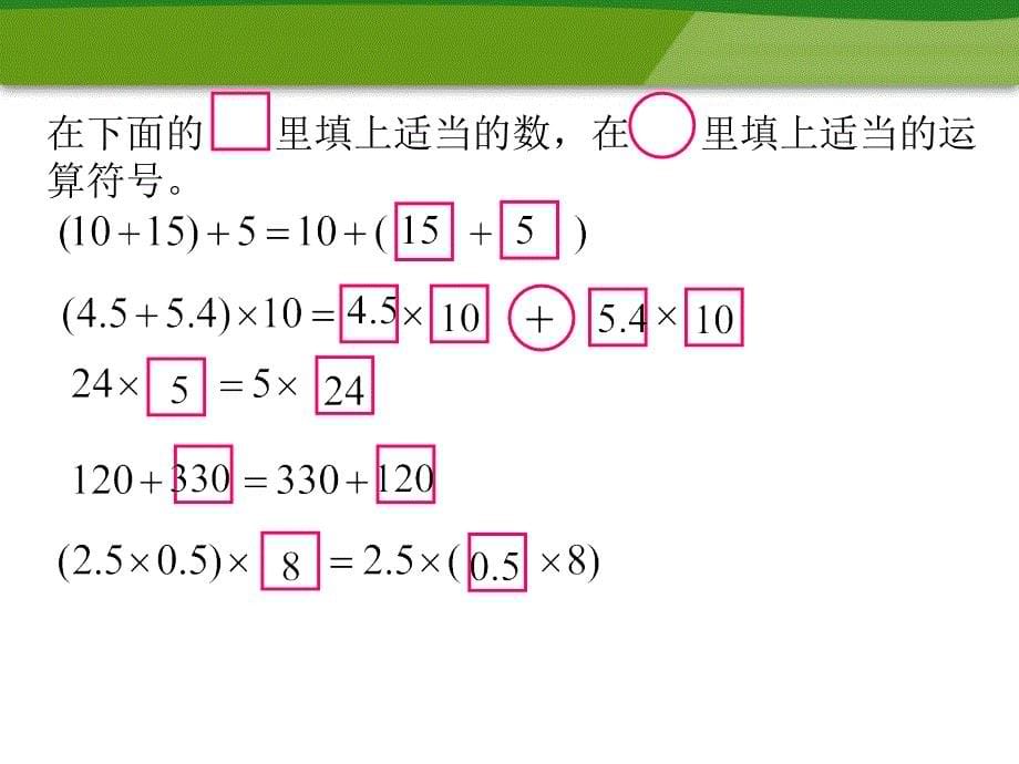 用字母表示数 (8)_第5页