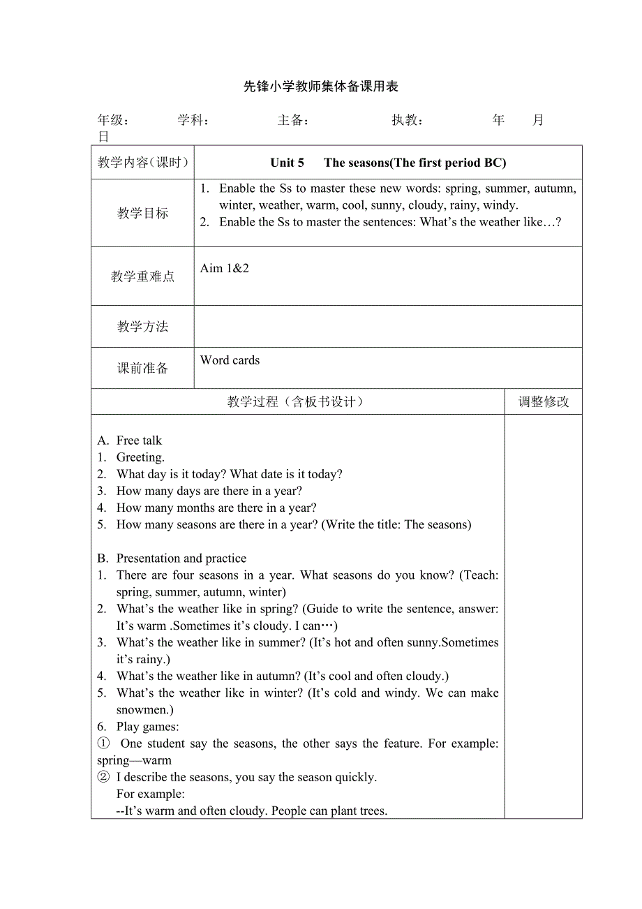 6BUnit5第一课时（BC）教案.doc_第1页