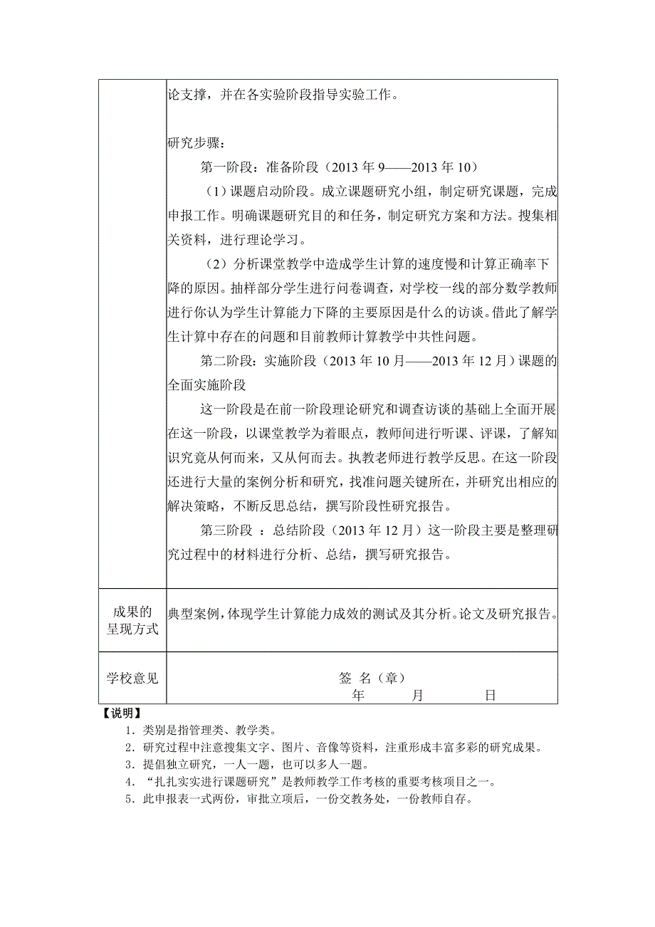 三年级多位数乘一位数笔算的有效练习探讨（鲍瑞华）_第2页