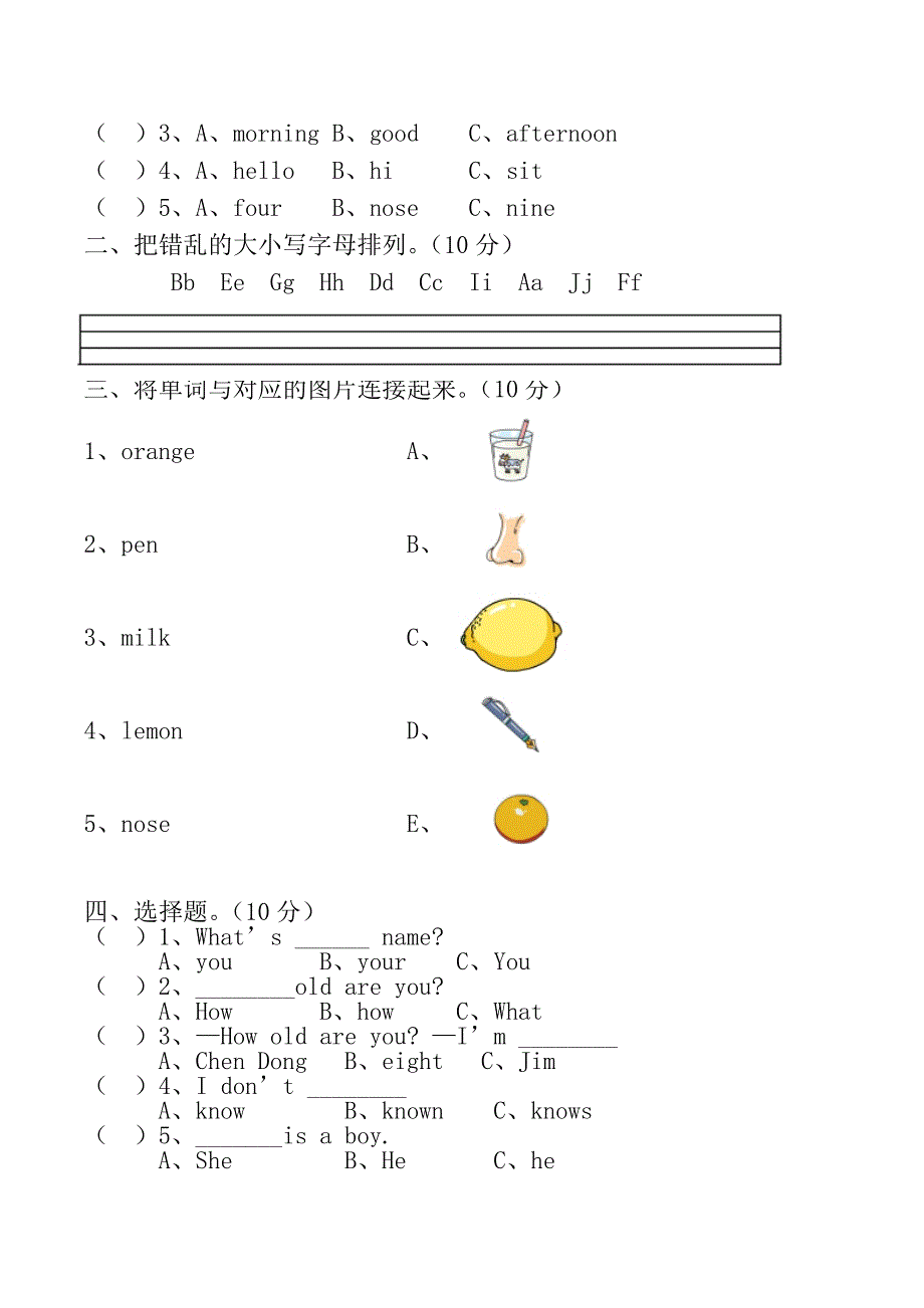 三年级上英语一课一练Unit4湘少版精修版_第2页