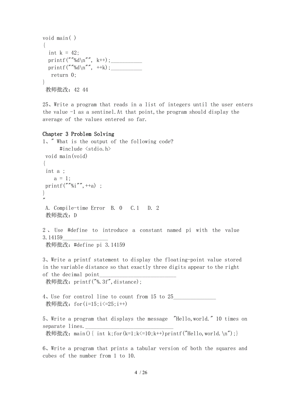 南昌大学C程序设计双语作业与答案_第4页