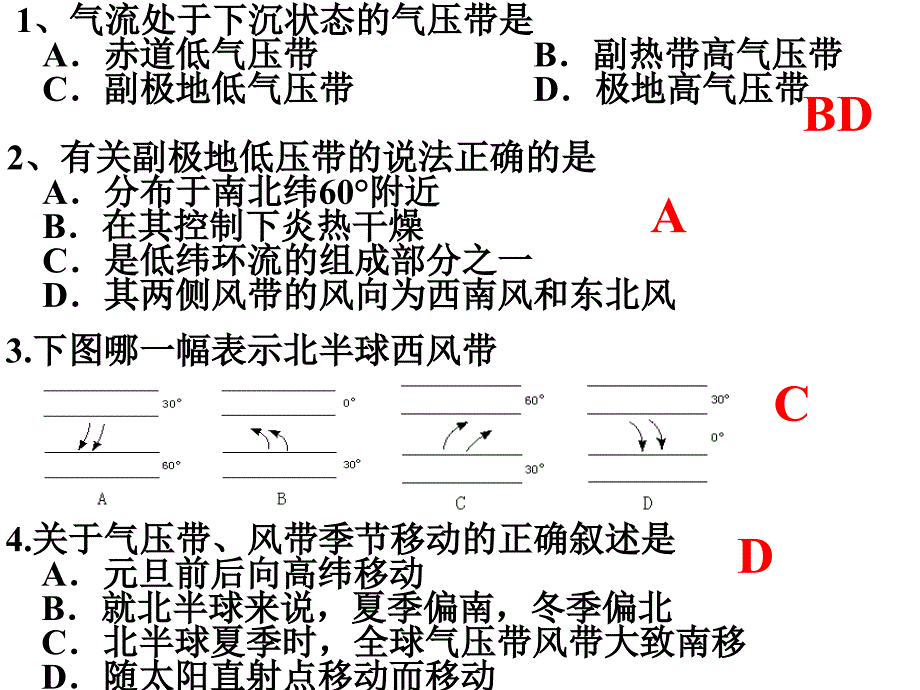 13理22气压带和风带_第4页