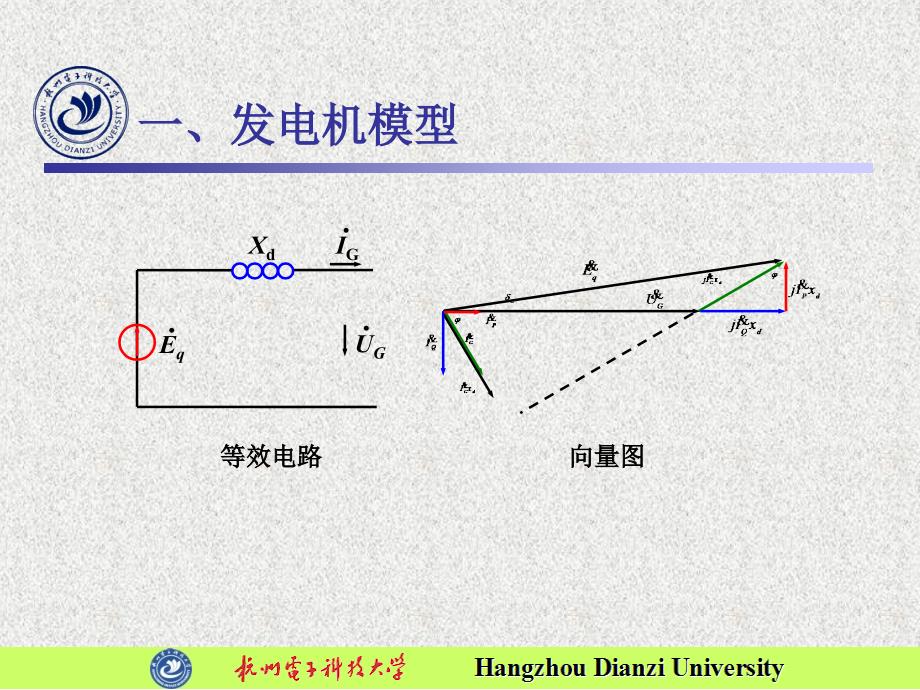 电力系统自动化AutomationofPowerSystem_第4页