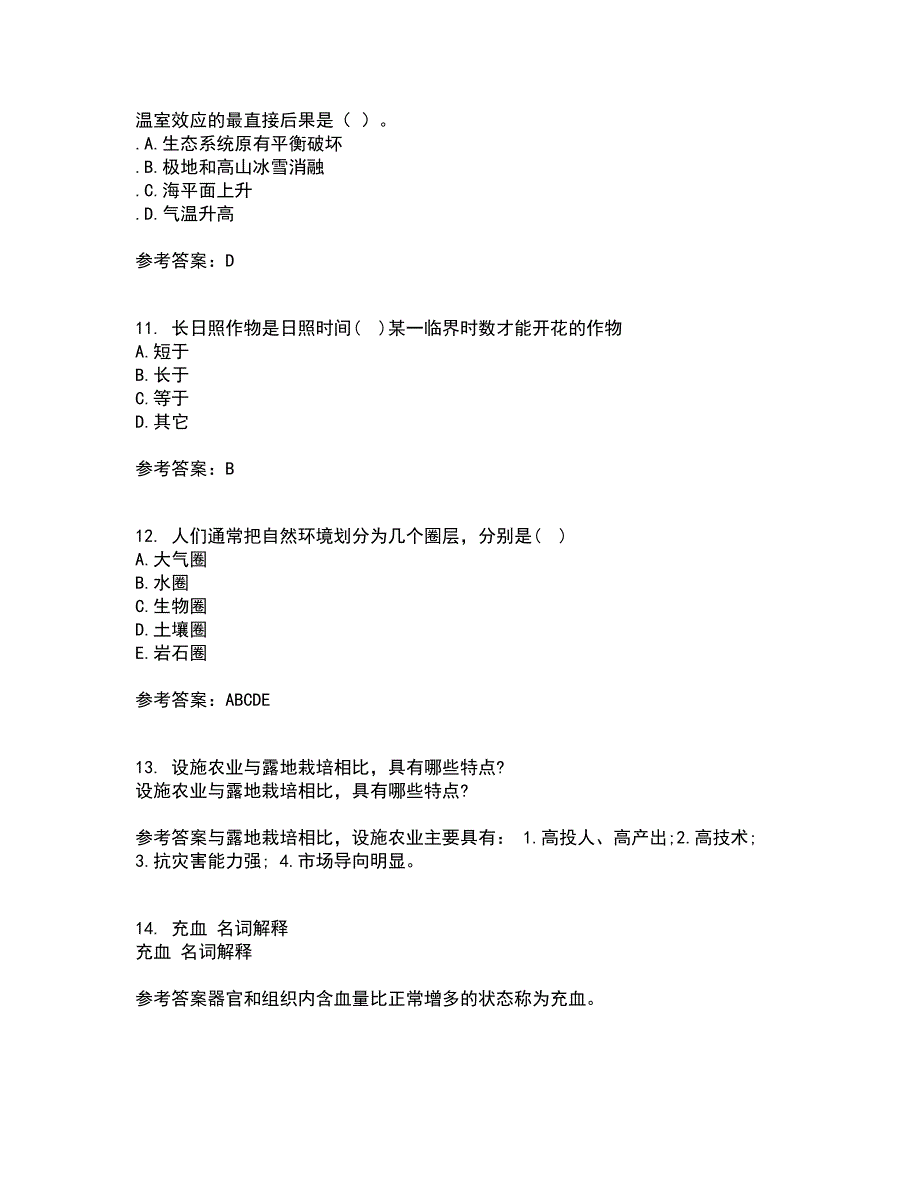 东北农业大学21春《耕作学》离线作业2参考答案74_第3页