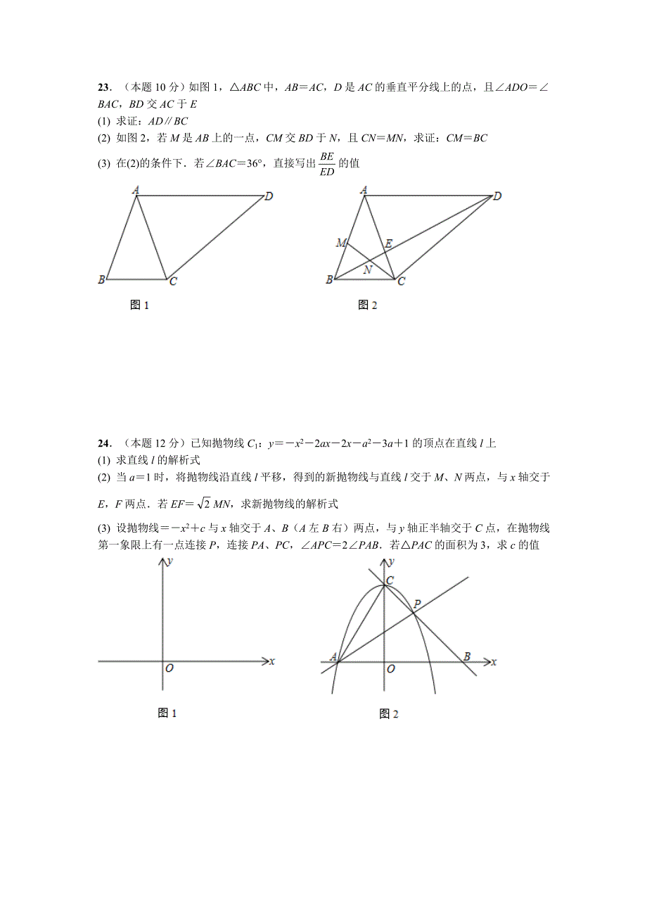 中考数学复习交流卷六_第4页