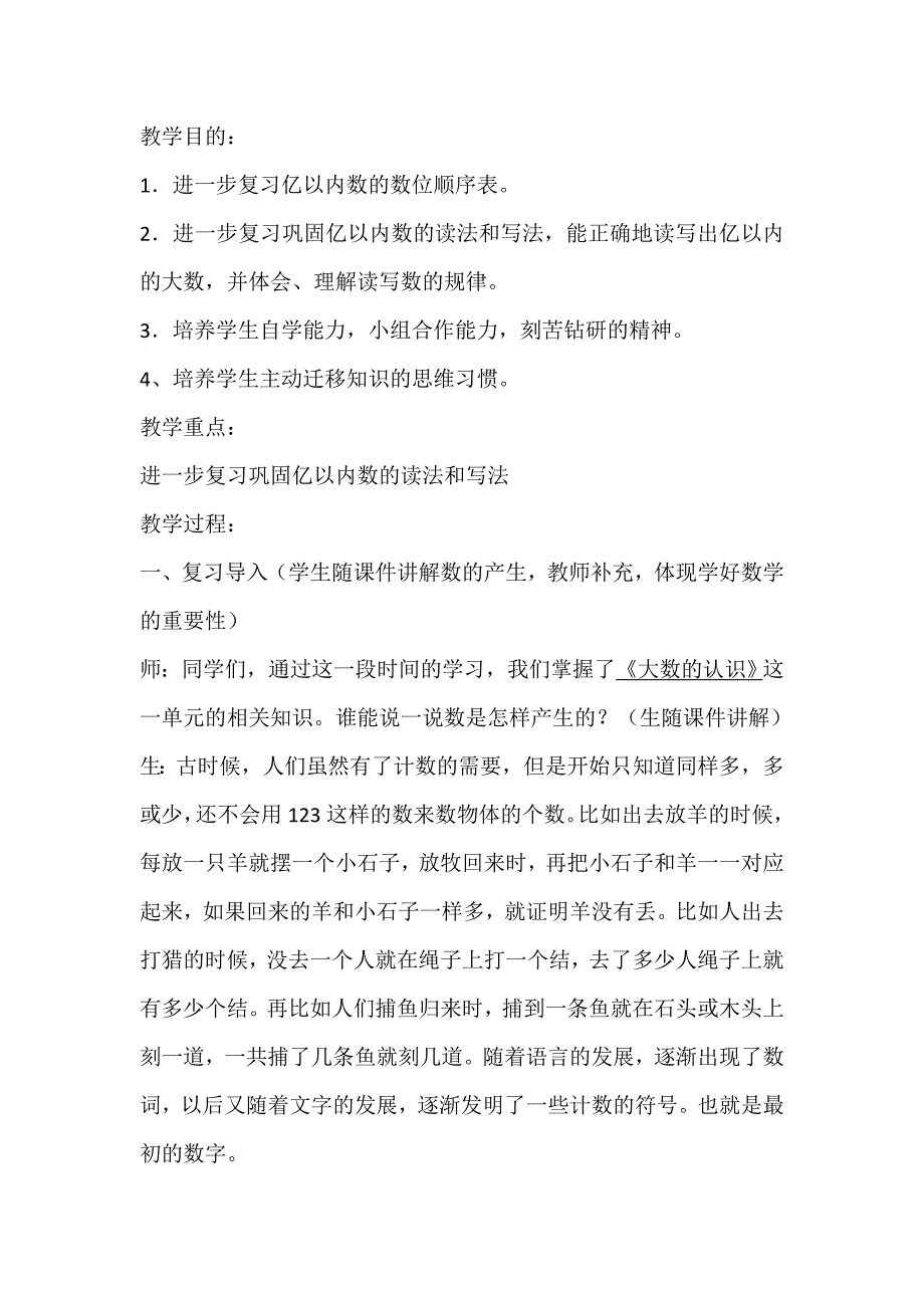 整理和复习83.doc_第1页