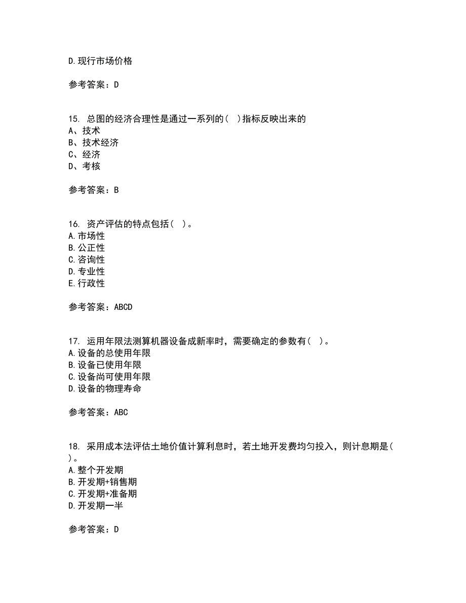 南开大学21秋《资产评估》学平时作业2-001答案参考44_第4页