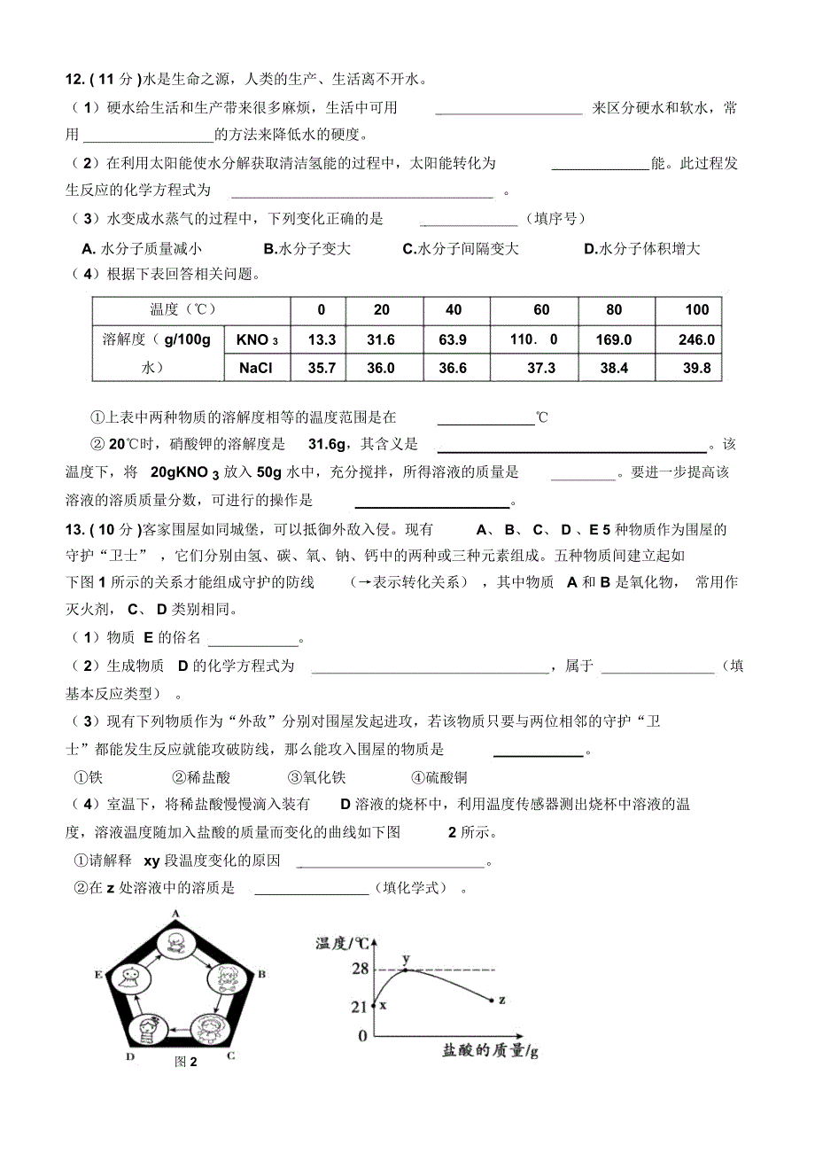 福州屏东中学泉州七中2018年4月联考_第3页