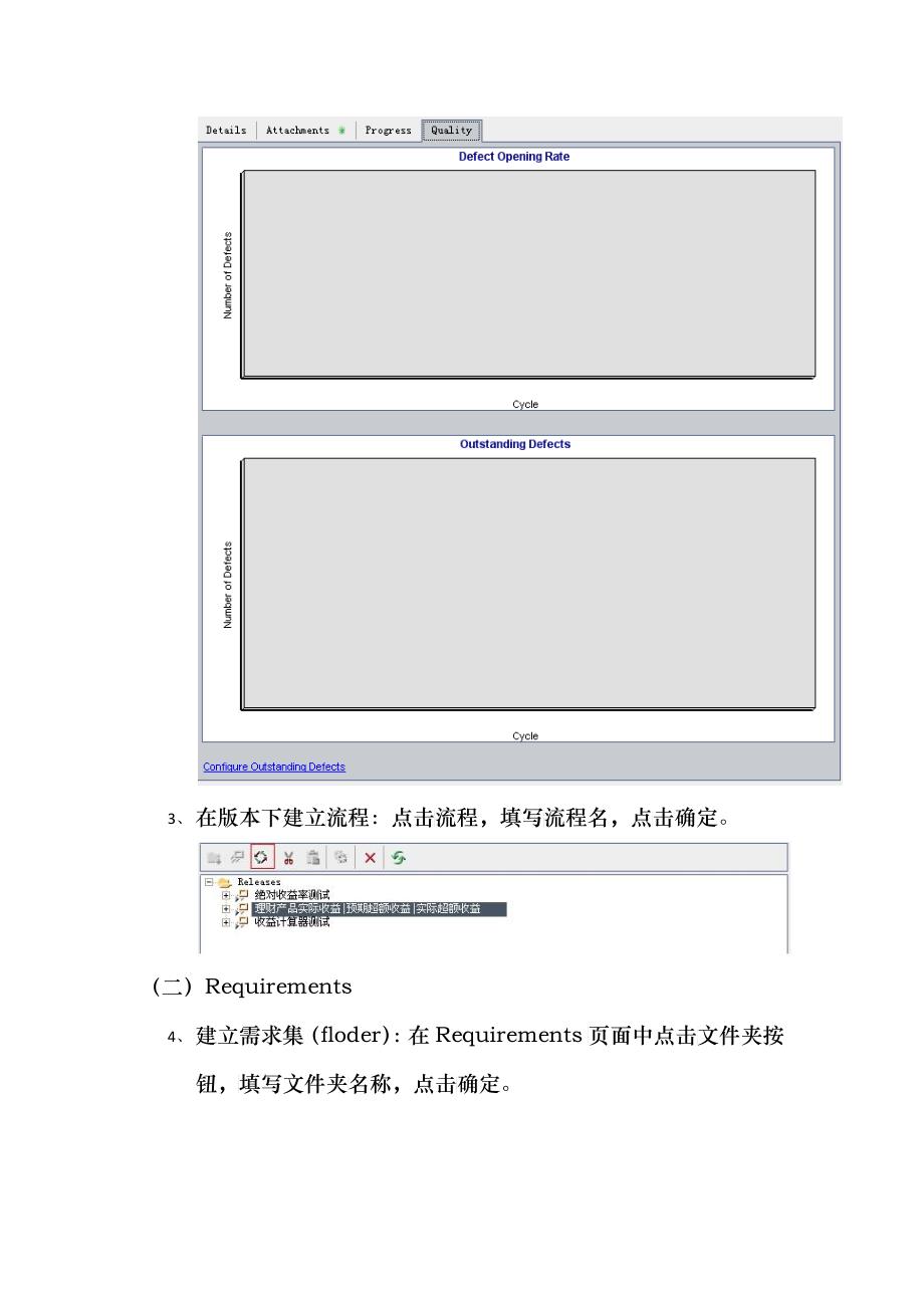 QC操作步骤_第4页