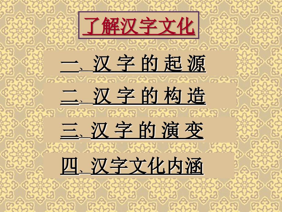 汉字规范训练上分析_第3页