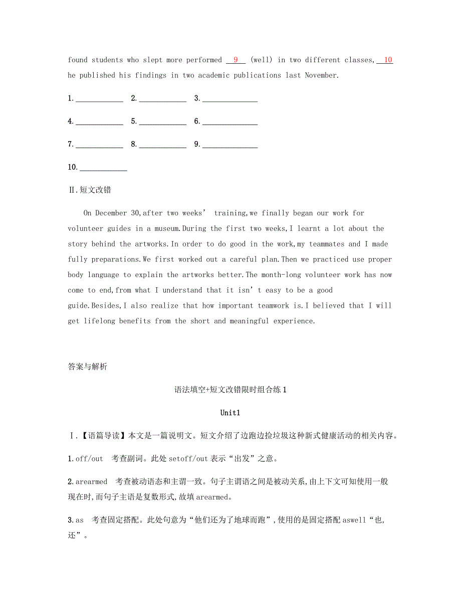 通用版2020版高考英语三轮复习题型突破练语法填空短文改错限时组合练(5)_第3页