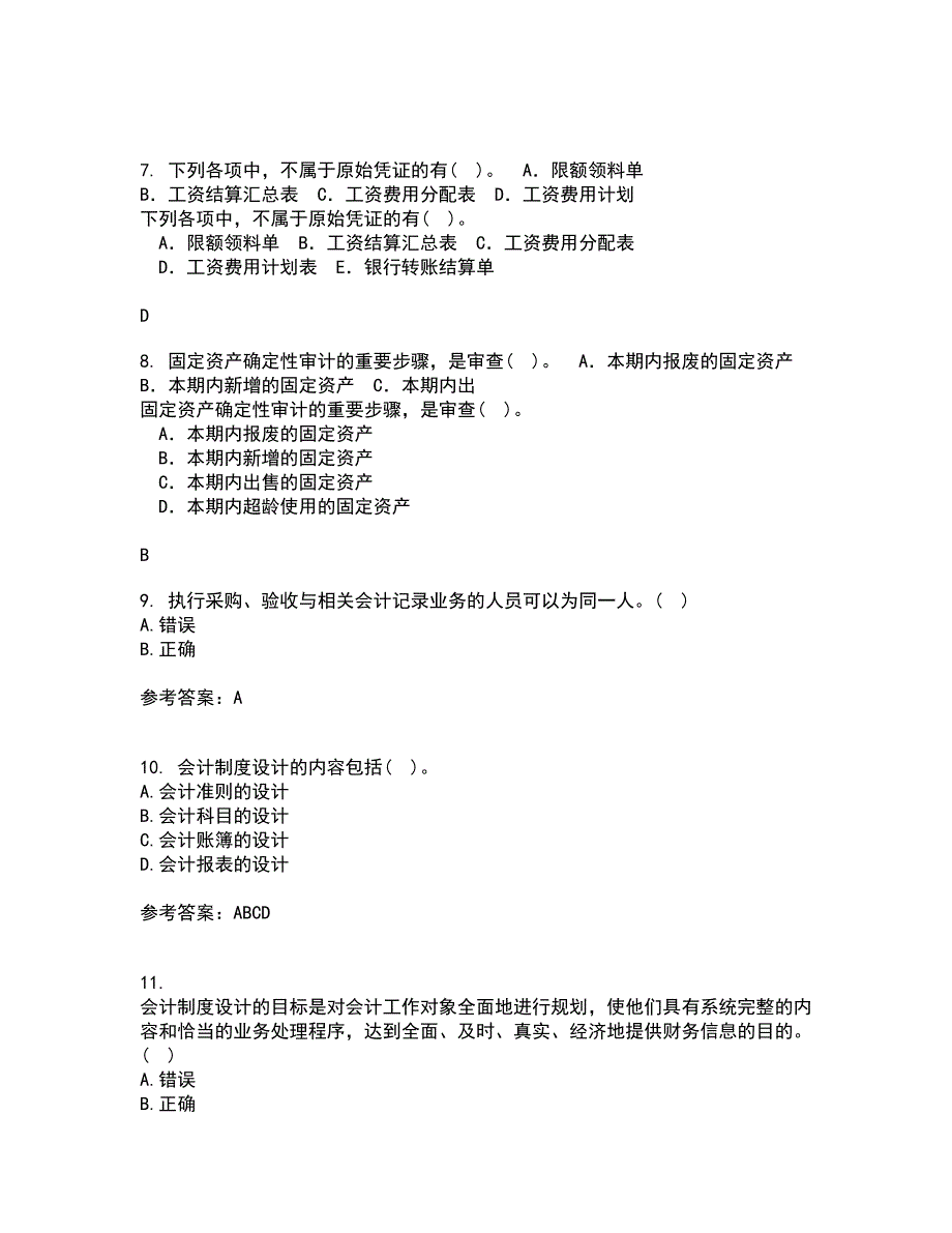 北京理工大学2021年9月《会计学》原理作业考核试题及答案参考17_第2页