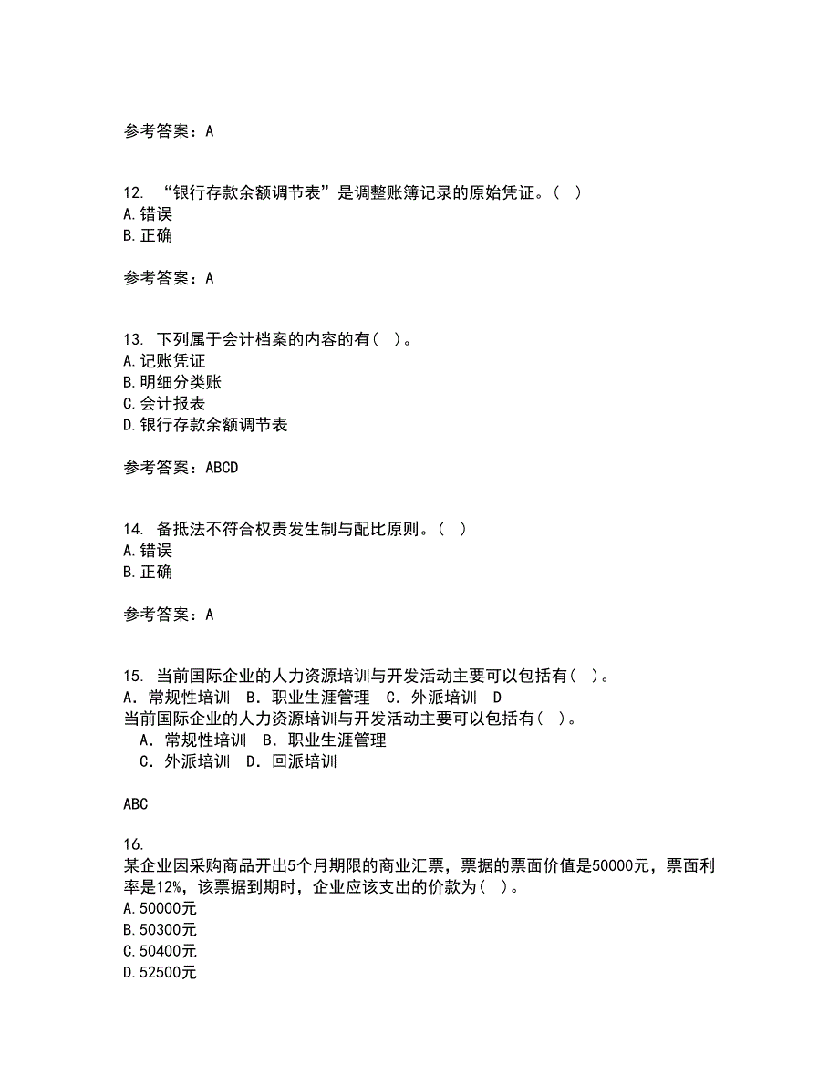 北京理工大学2021年9月《会计学》原理作业考核试题及答案参考17_第3页