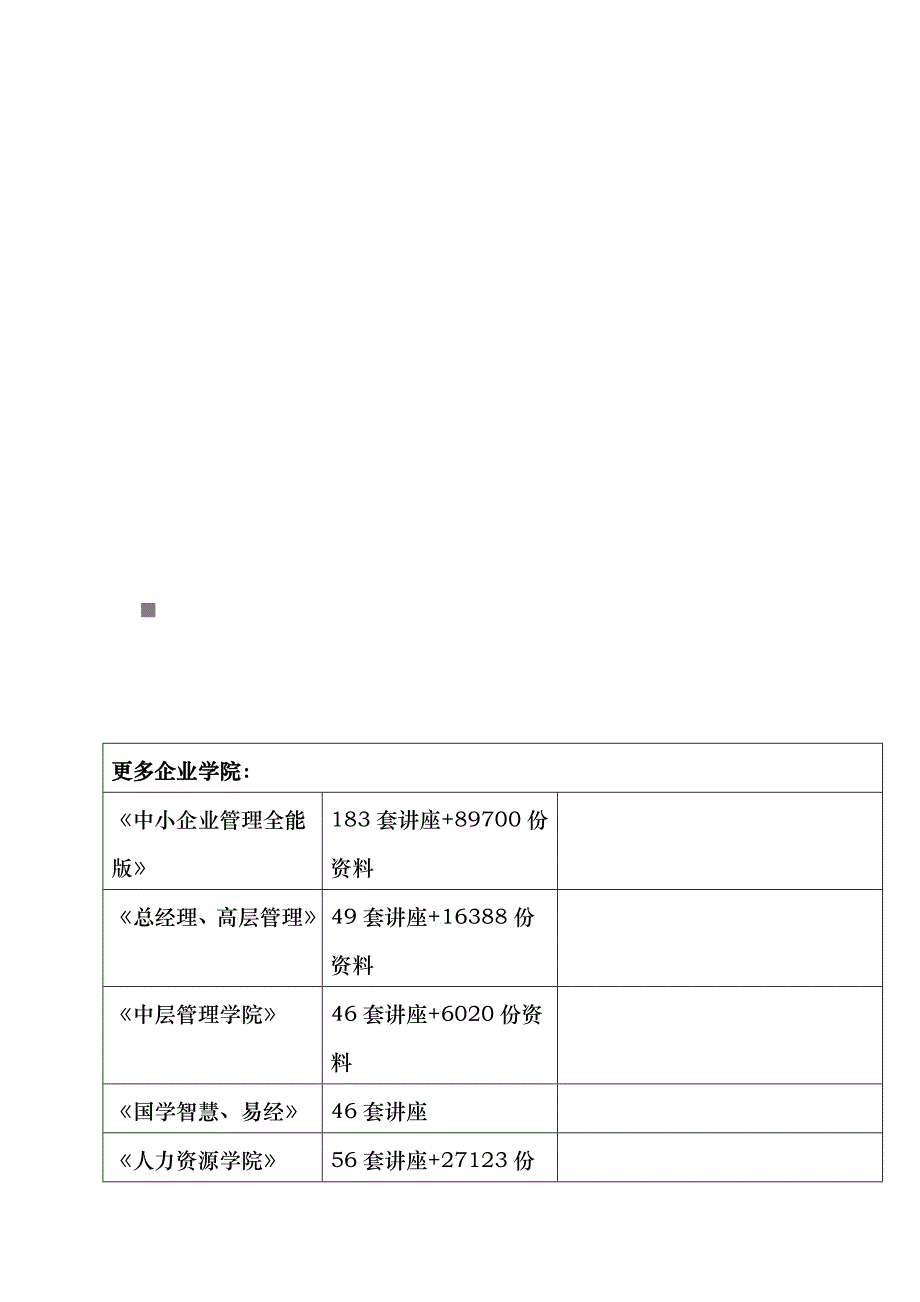 资本预算原理考题_第1页