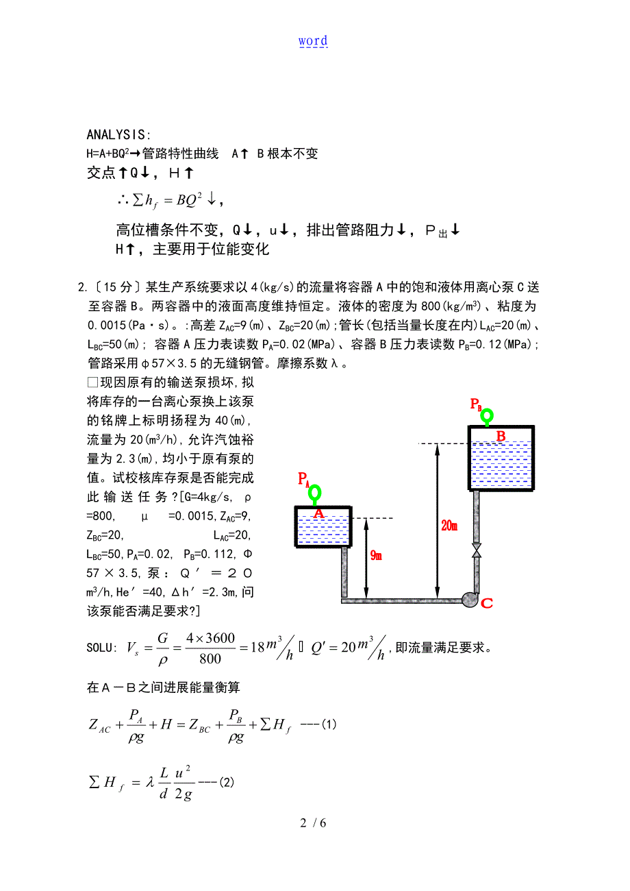 第二章-练习的题目_第2页