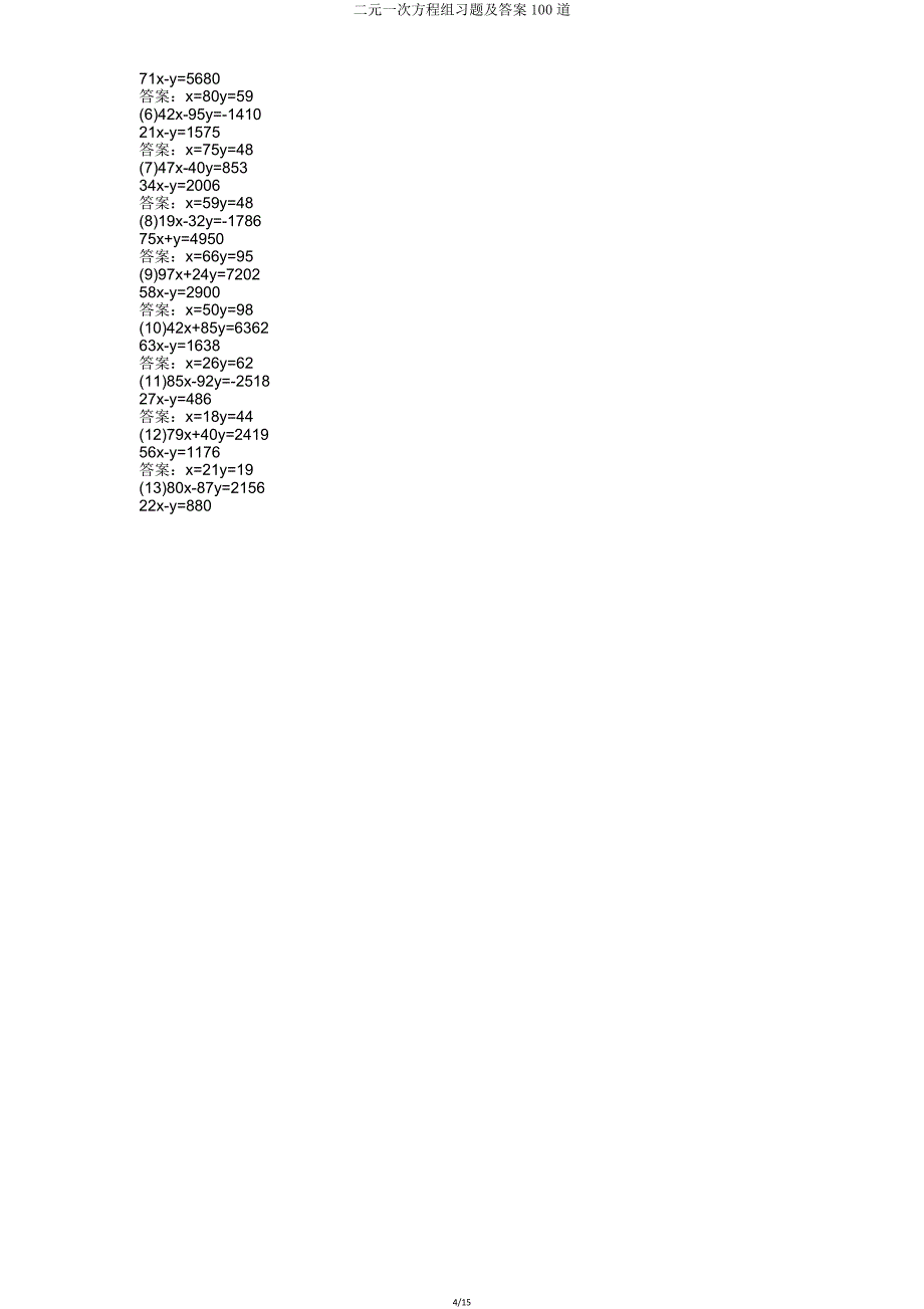 二元一次方程组习题100道.doc_第4页