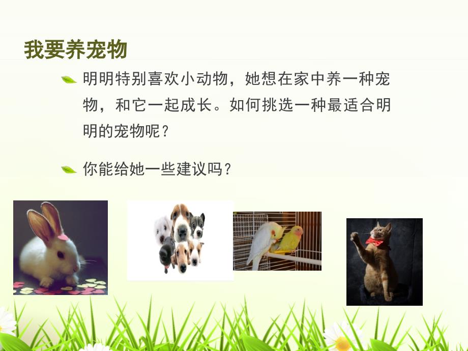 思维导图训练第一节圆圈.ppt_第2页